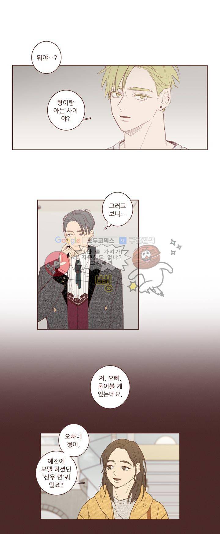 PATCH 24화 1