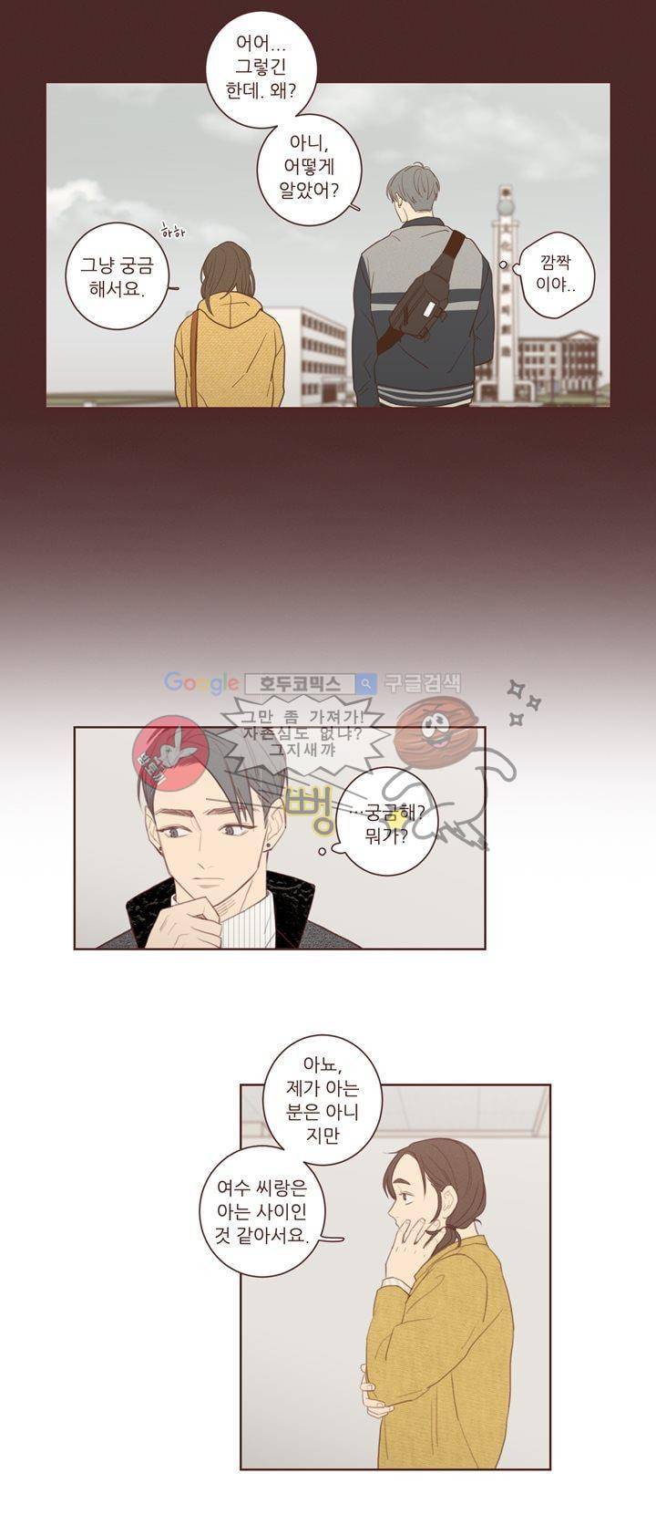 PATCH 24화 2