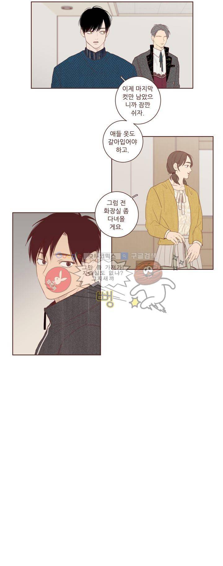 PATCH 24화 4