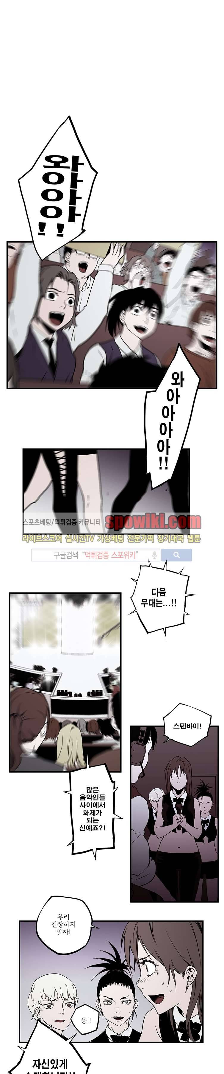 선택받은 아가씨 12화 1