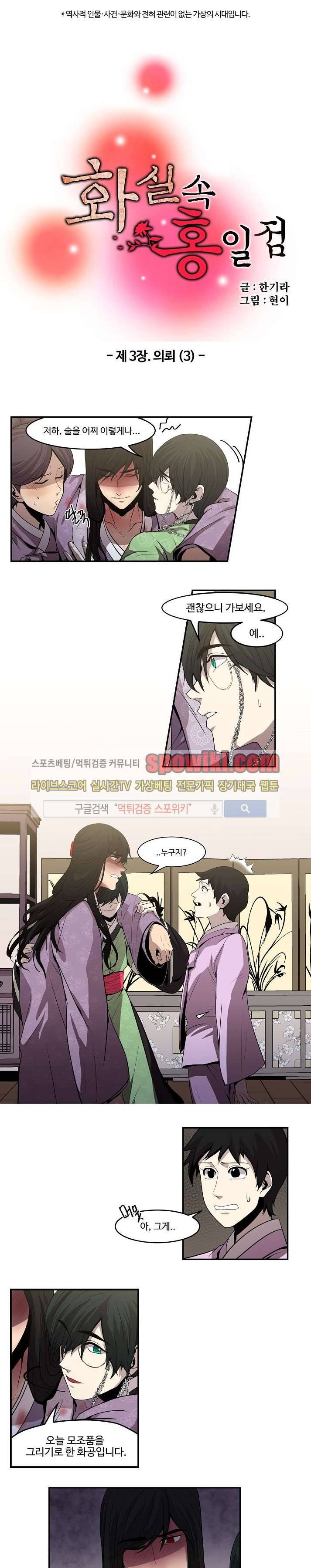 화실 속 홍일점 12화 1