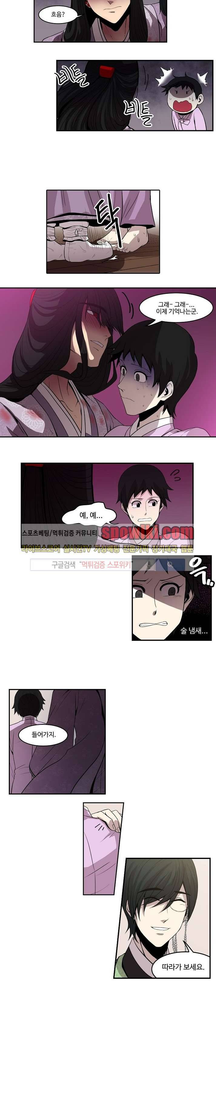 화실 속 홍일점 12화 2