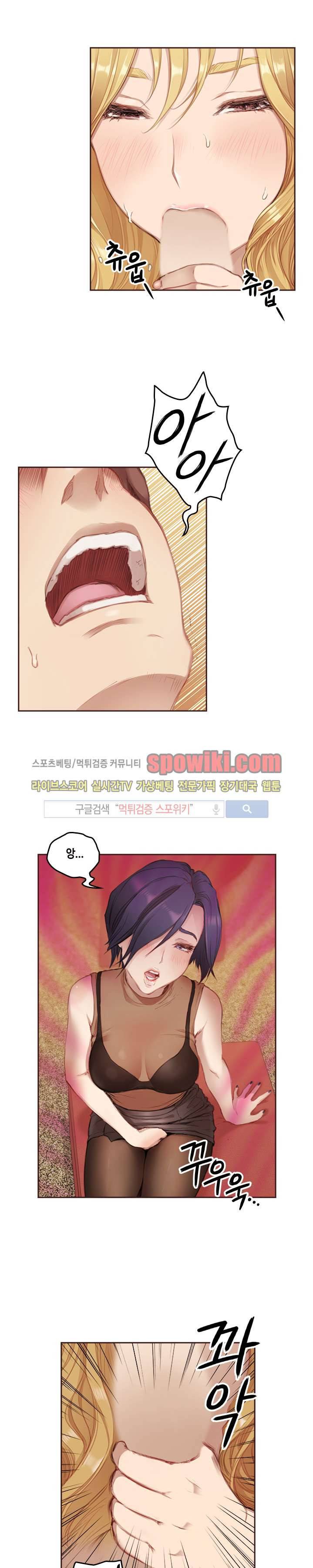 우리만 아는 세계 4화 1