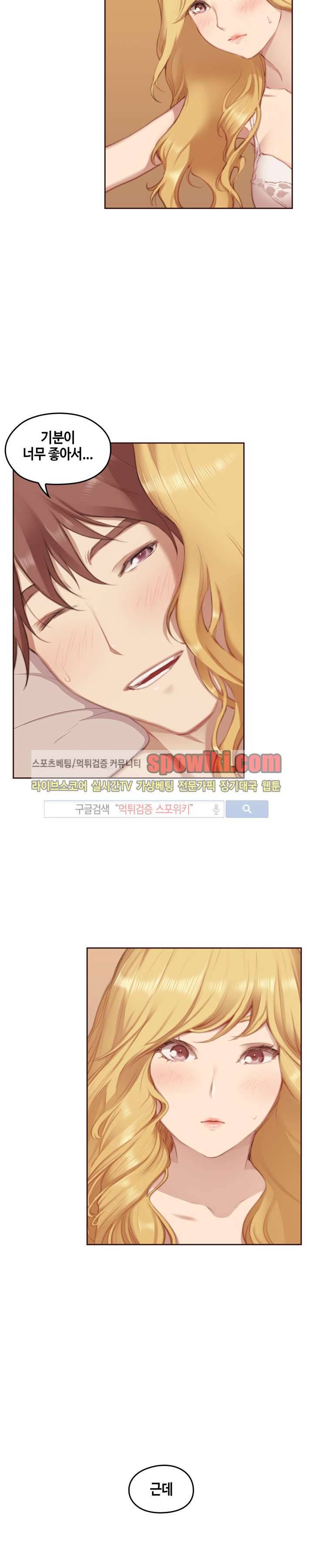 우리만 아는 세계 4화 5