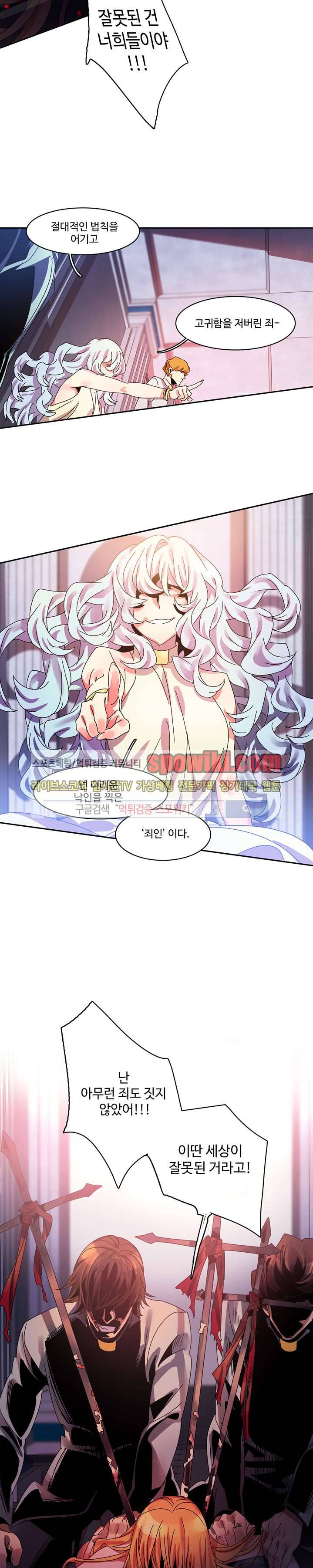 빨간입술 1화 3