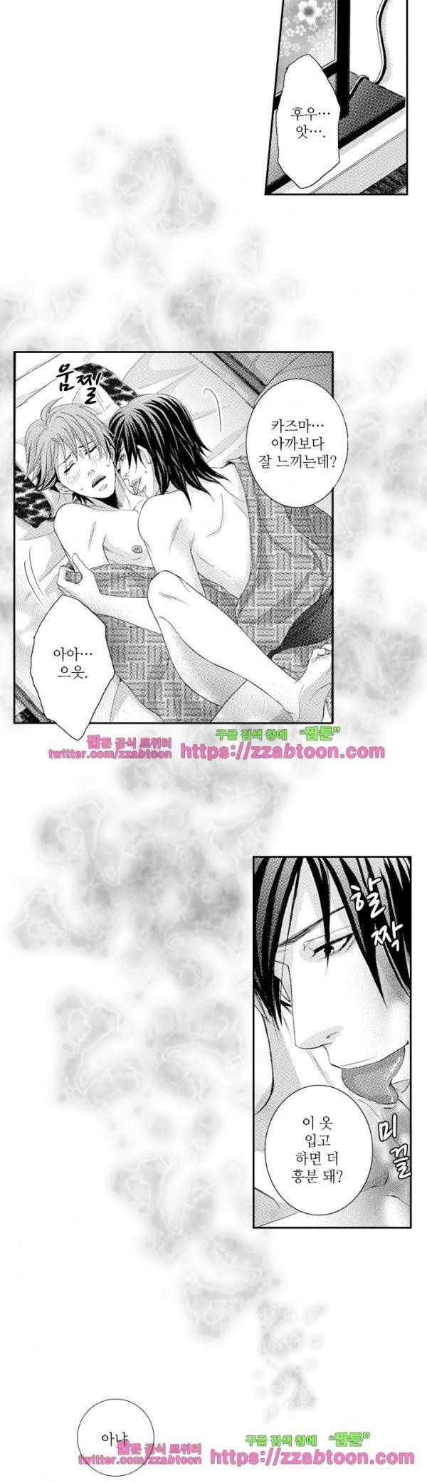 두근두근 19금 BL 컬렉션 7화 2