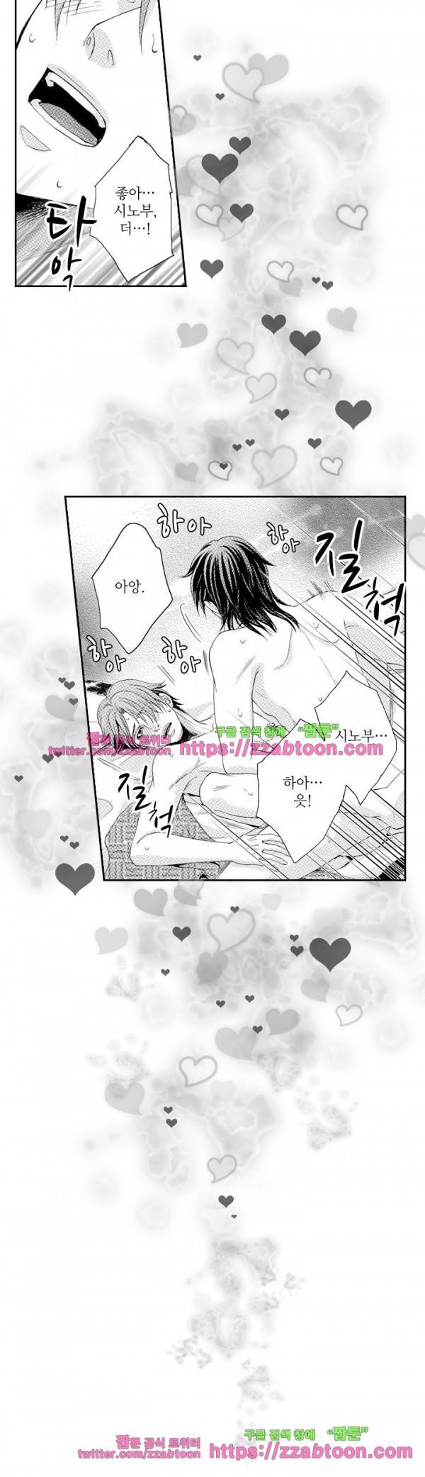 두근두근 19금 BL 컬렉션 7화 4