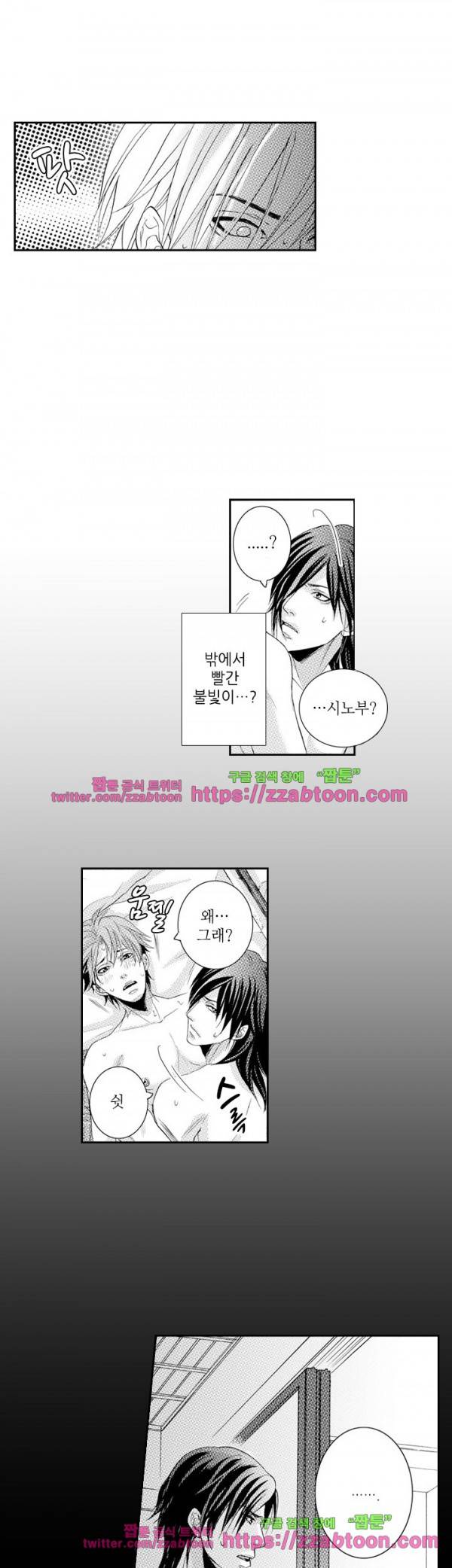 두근두근 19금 BL 컬렉션 7화 5