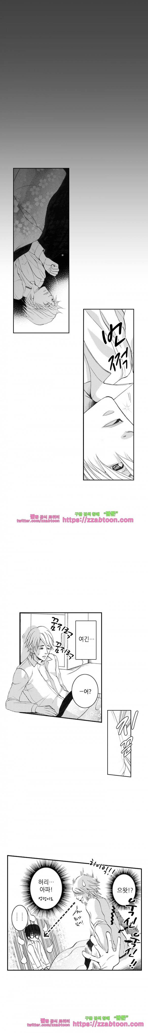 두근두근 19금 BL 컬렉션 17화 1