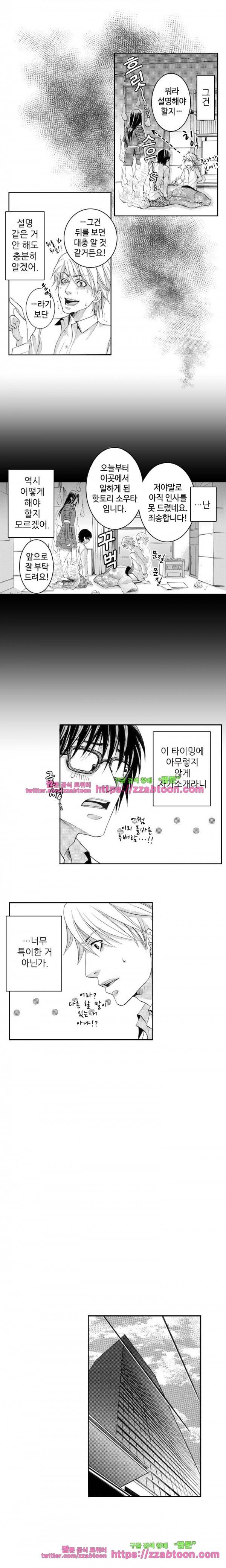 두근두근 19금 BL 컬렉션 17화 3