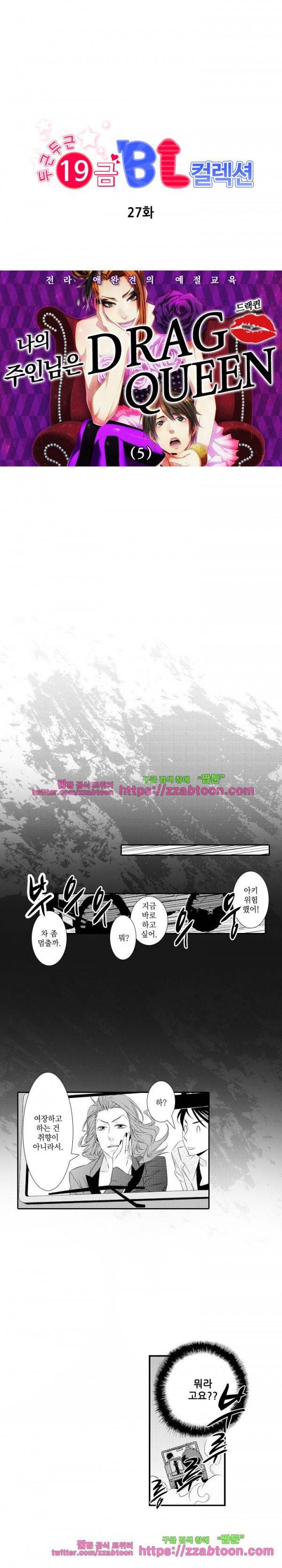 두근두근 19금 BL 컬렉션 27화 1