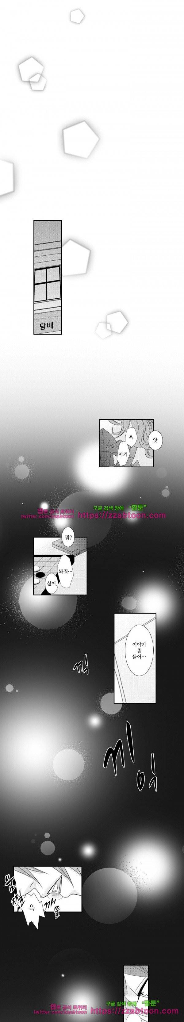 두근두근 19금 BL 컬렉션 27화 2