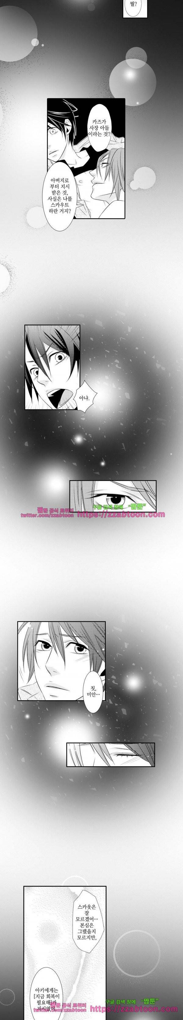 두근두근 19금 BL 컬렉션 27화 3