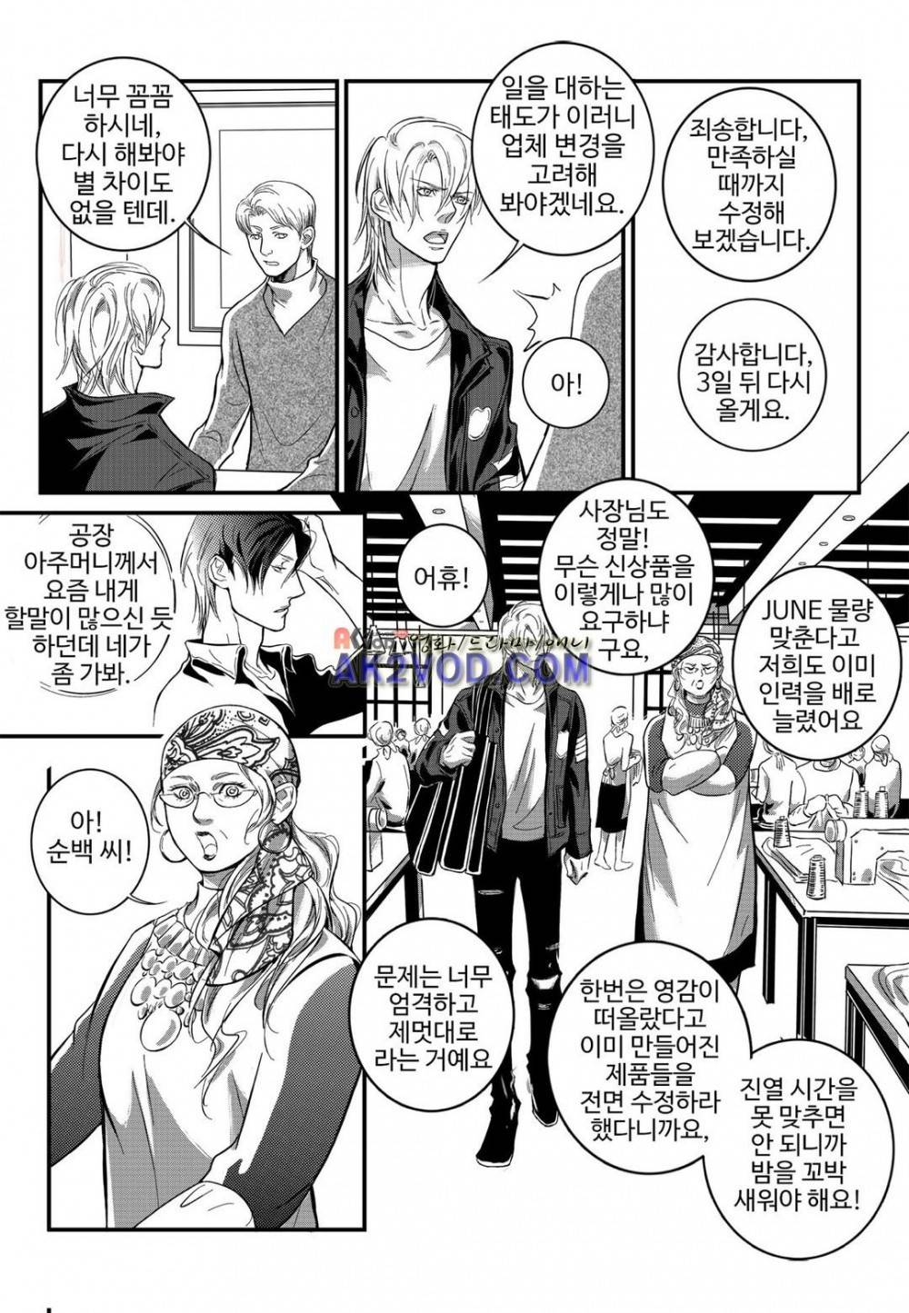 공심연인 13화 4