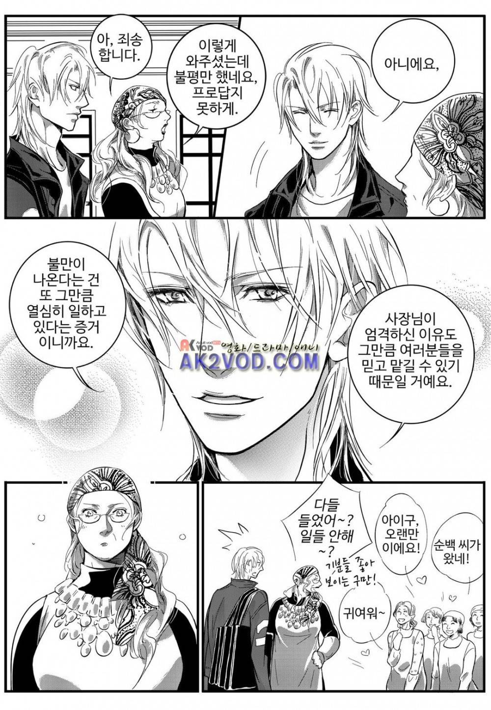 공심연인 13화 5