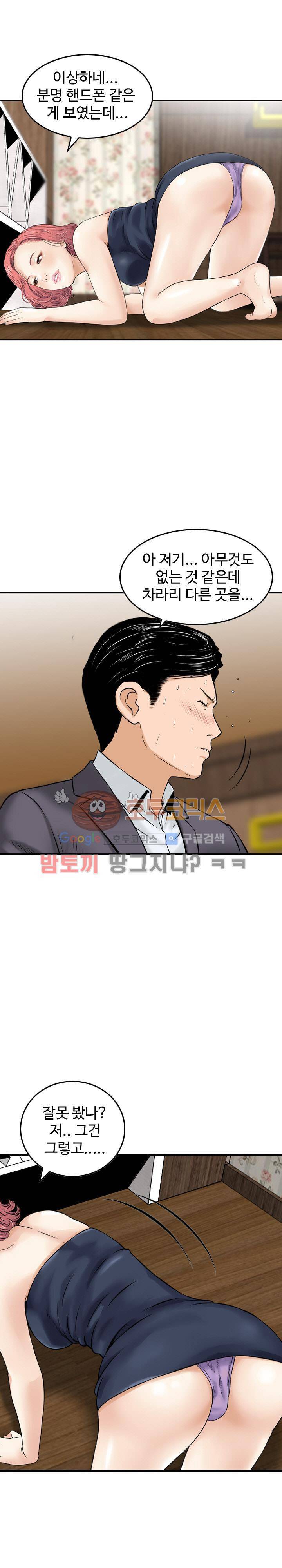 돈의 매력 14화 2