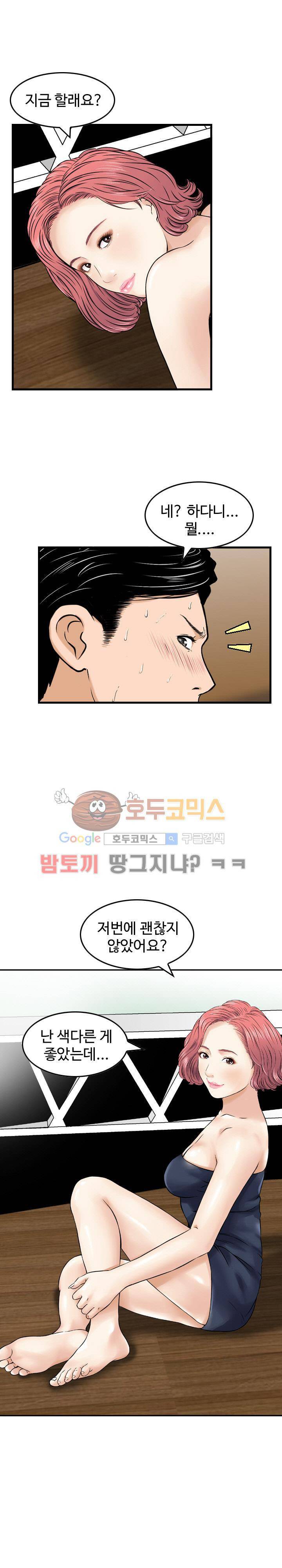 돈의 매력 14화 3