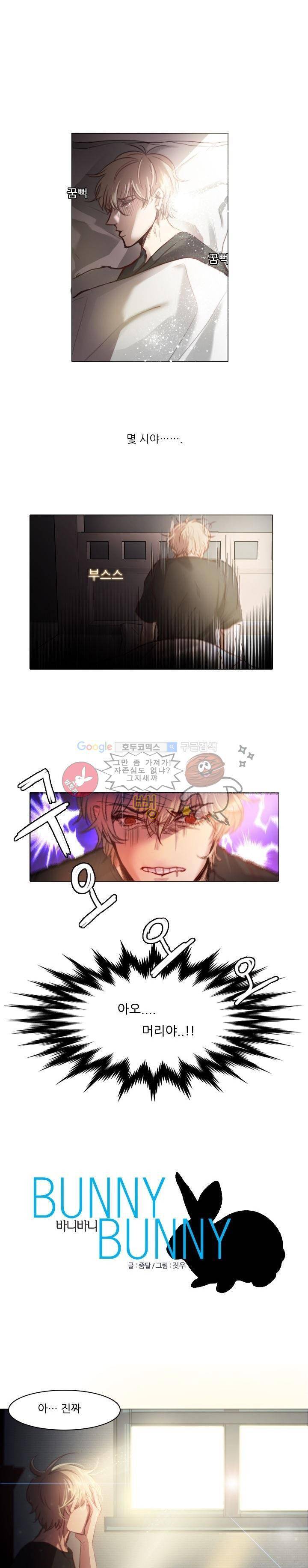 바니바니 1화 1