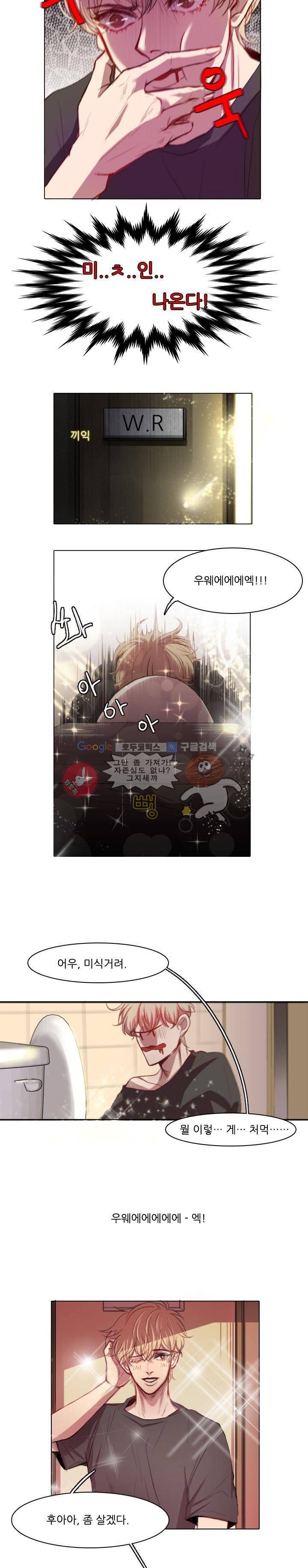 바니바니 1화 3