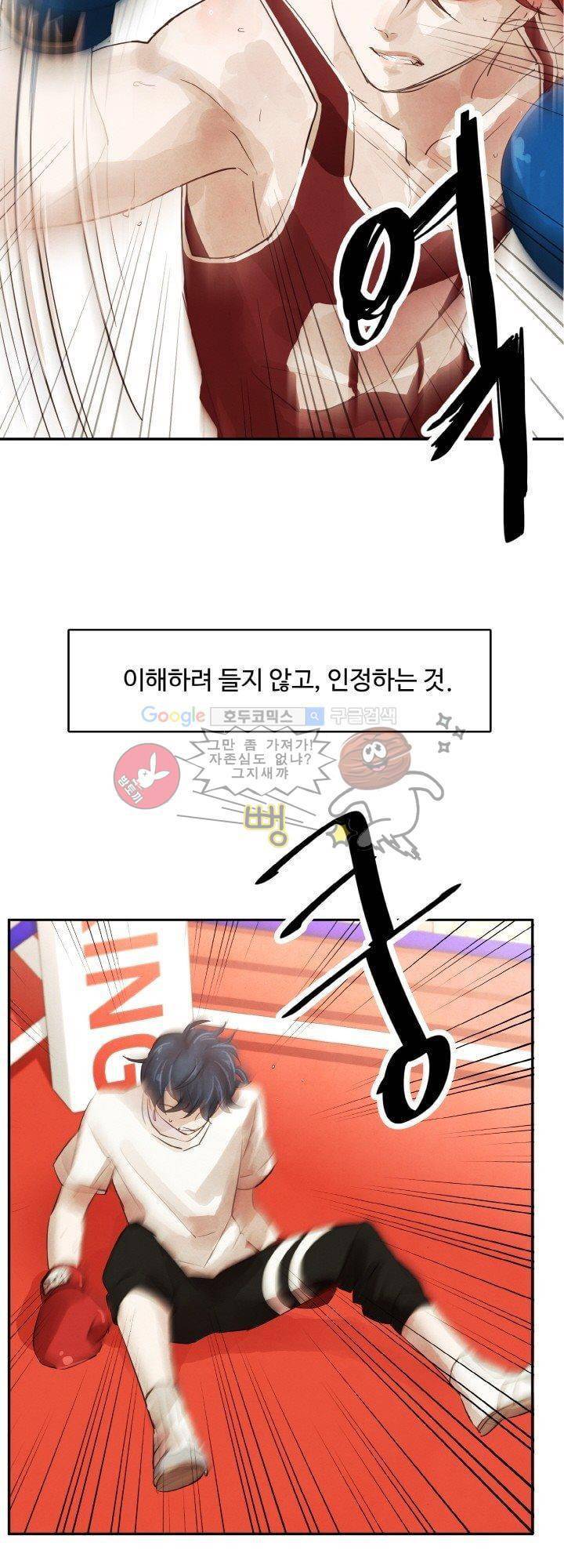 사랑과 우정 사이에서 1화 11