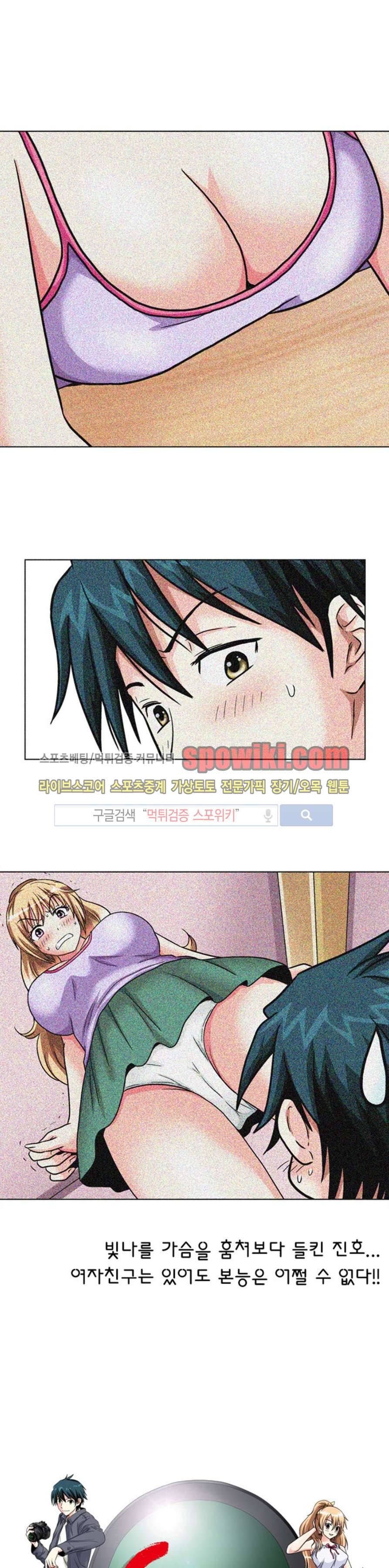 S파라치 17화 1