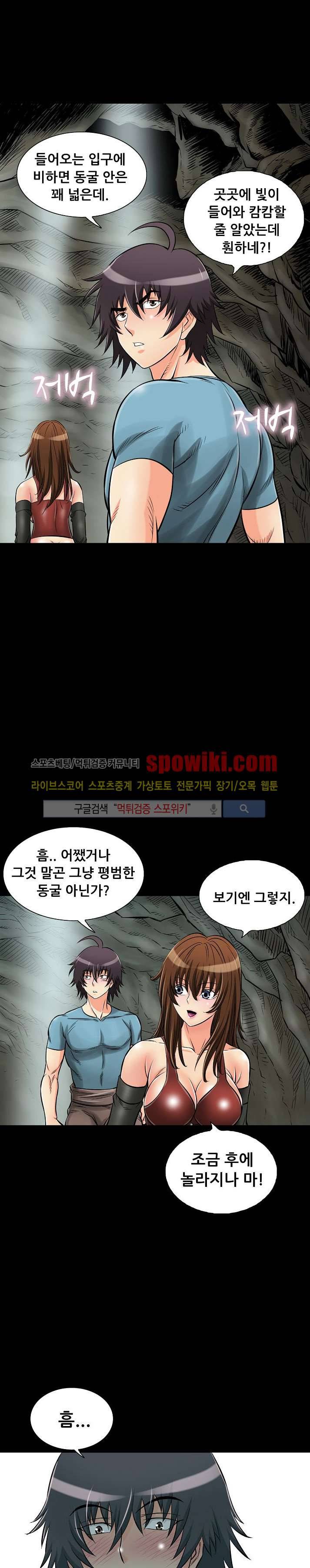 용의 남자 17화 1