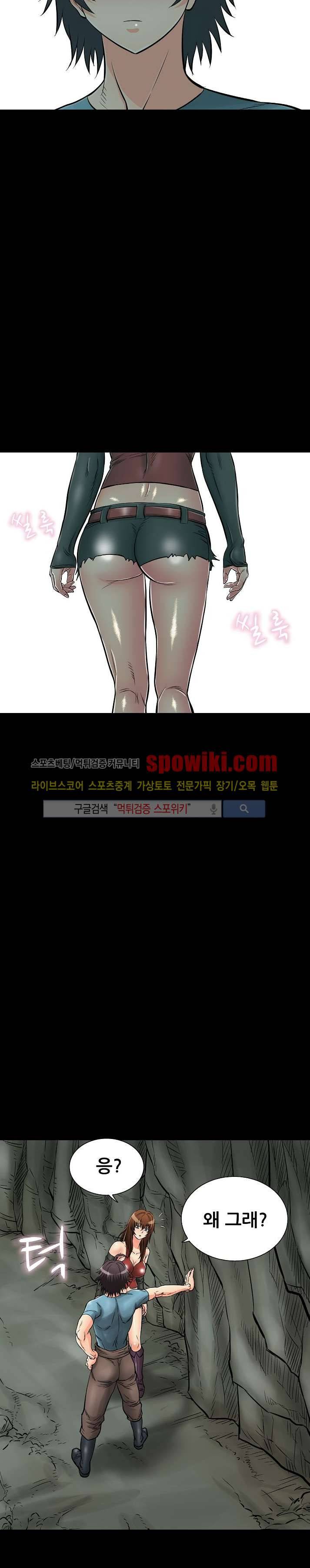 용의 남자 17화 2