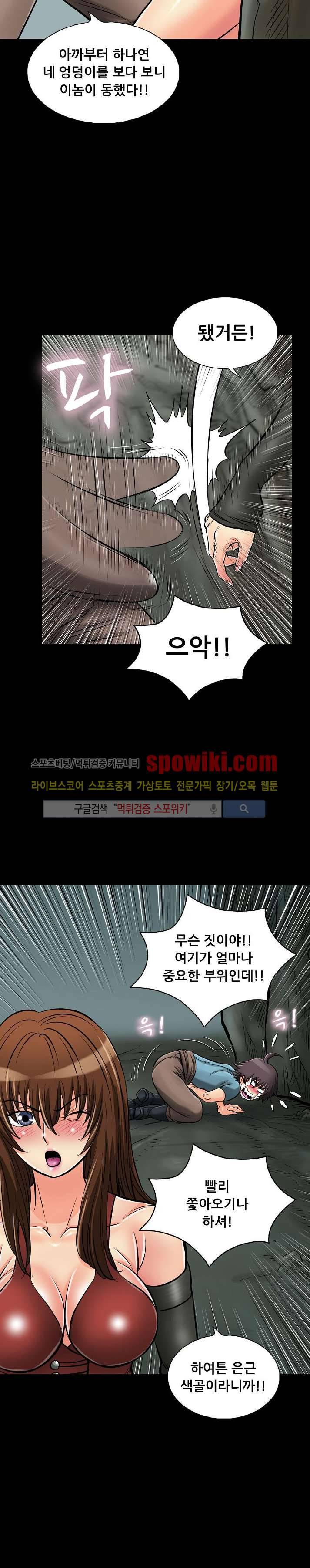 용의 남자 17화 4