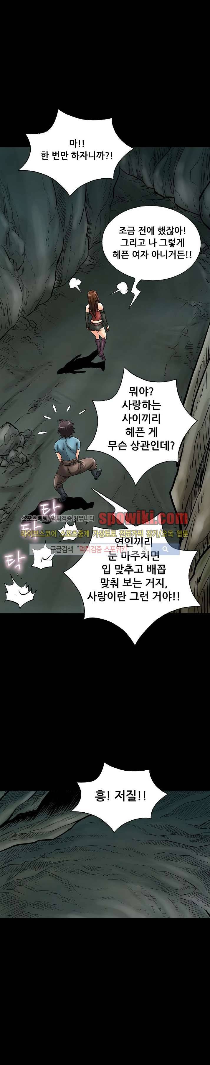 용의 남자 17화 5
