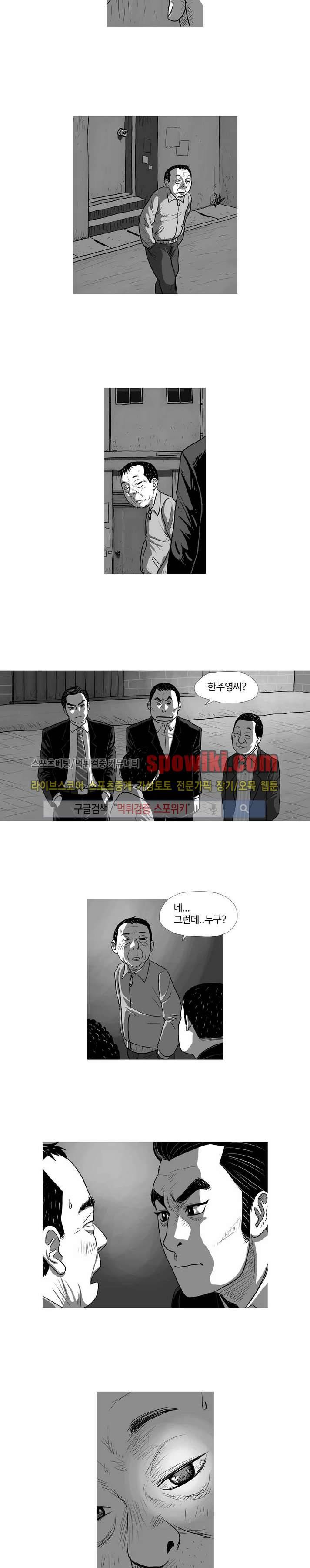 조국과 민족 4화 2