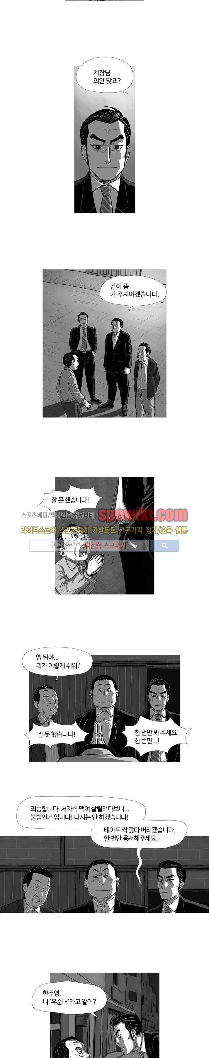 조국과 민족 4화 3