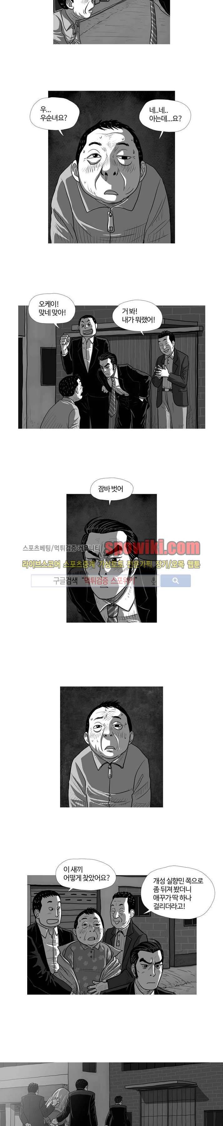 조국과 민족 4화 4