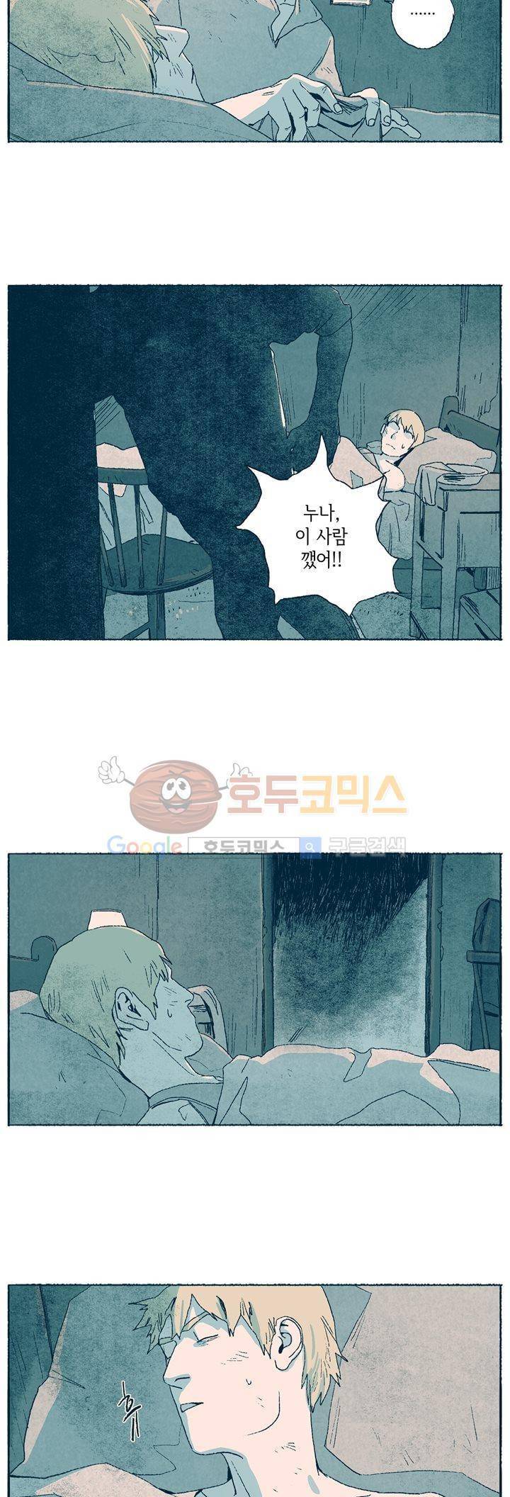 천국에서 먼 13화 12