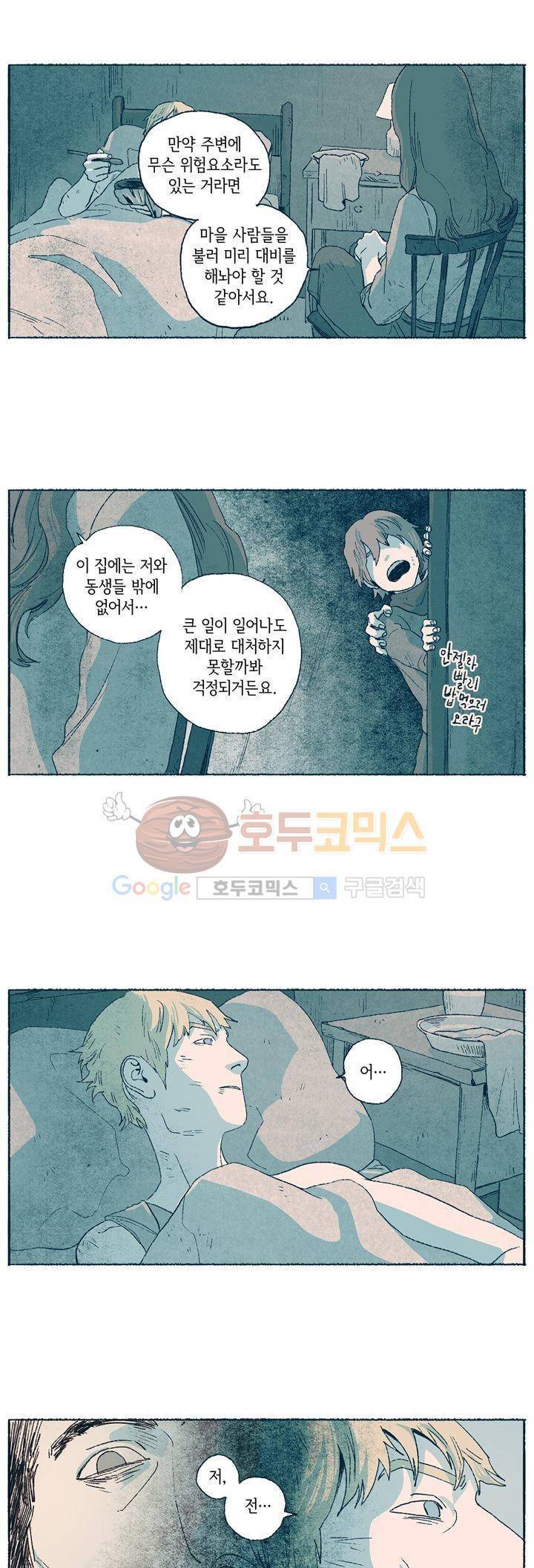 천국에서 먼 13화 19