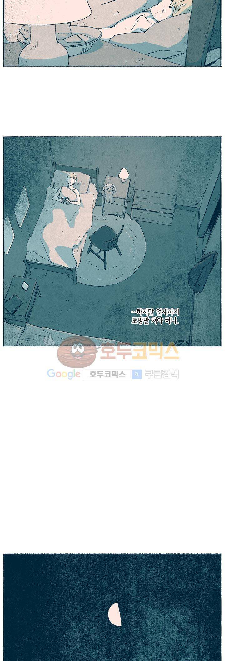 천국에서 먼 13화 26