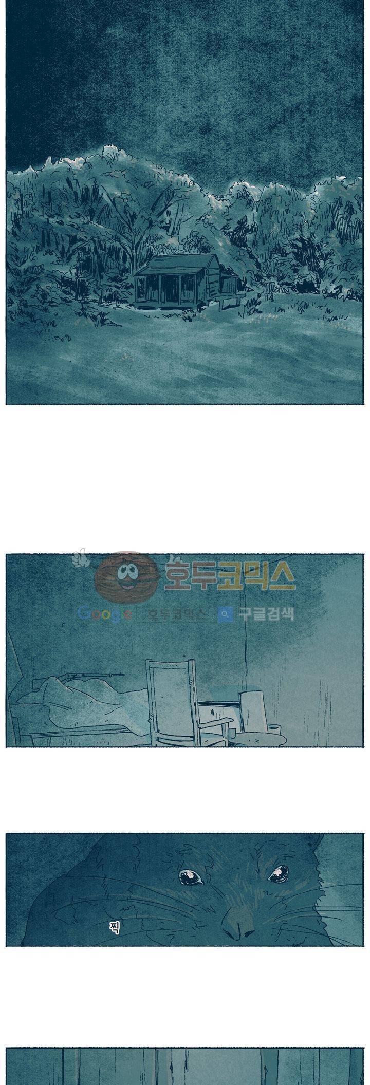 천국에서 먼 13화 27