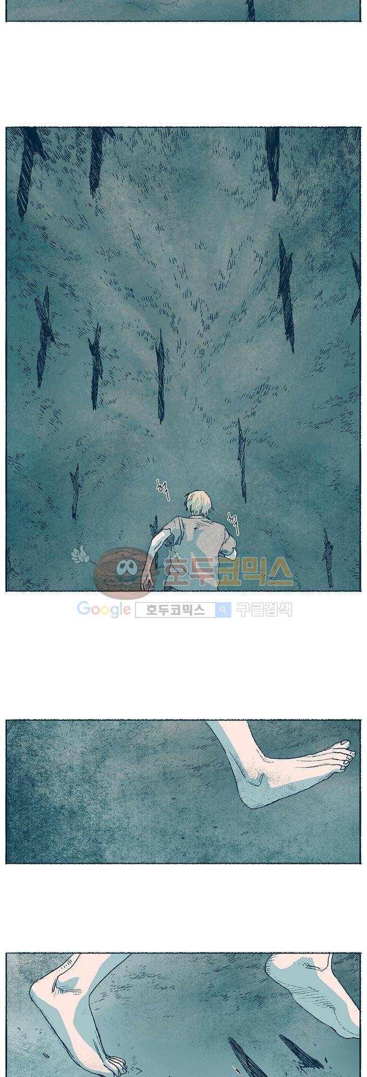 천국에서 먼 19화 2