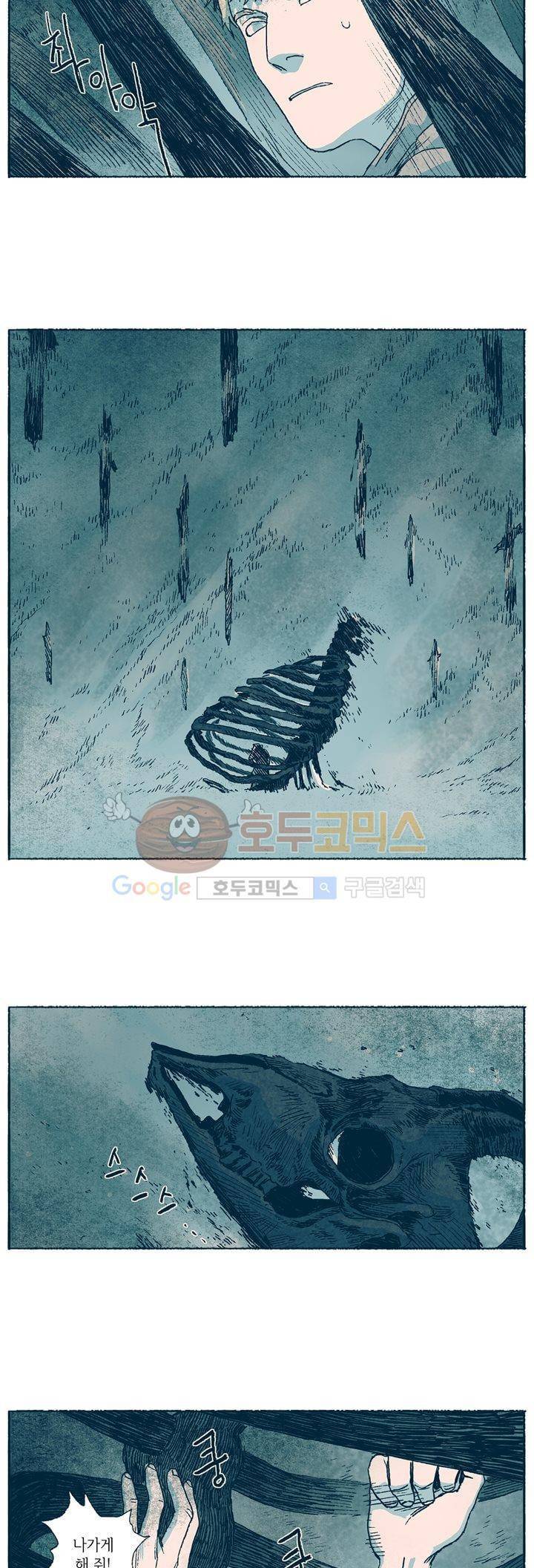 천국에서 먼 19화 4