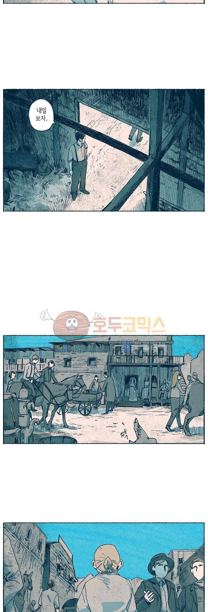 천국에서 먼 25화 3