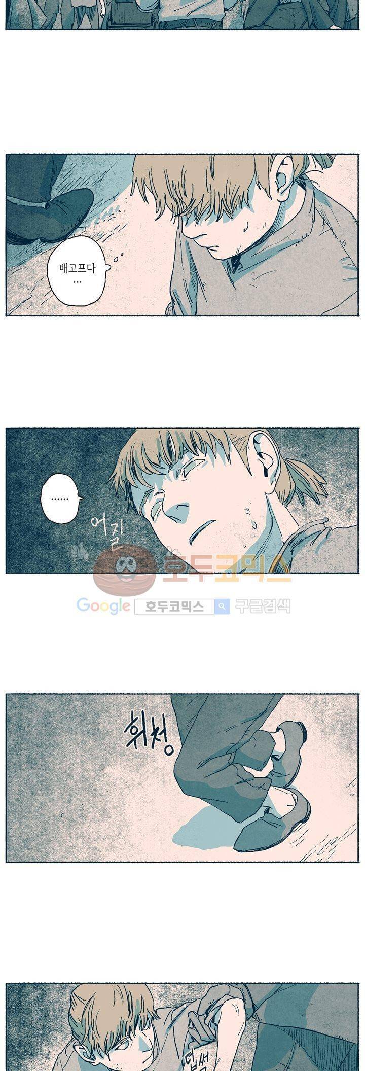 천국에서 먼 25화 4