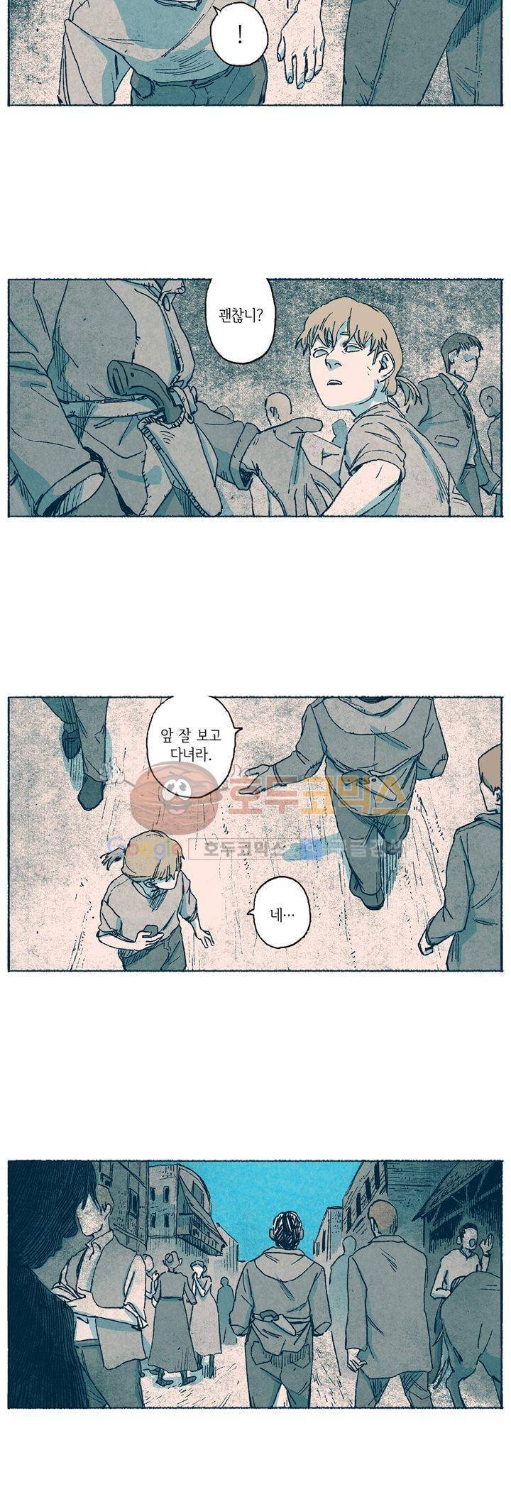 천국에서 먼 25화 5