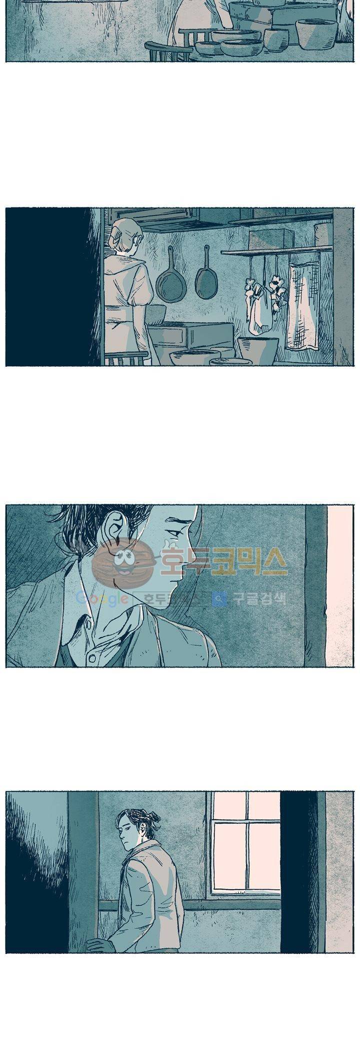 천국에서 먼 34화 2