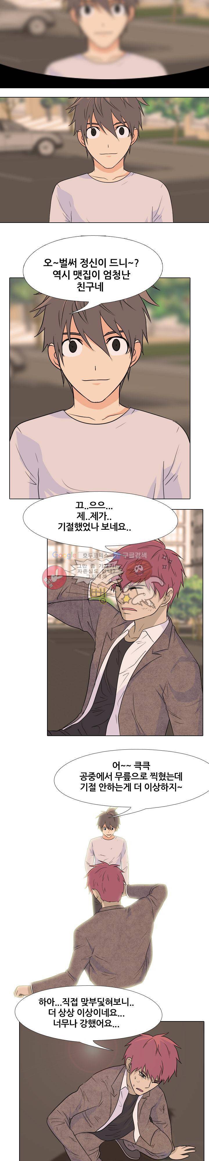 고교전설 77화 - 약속 4