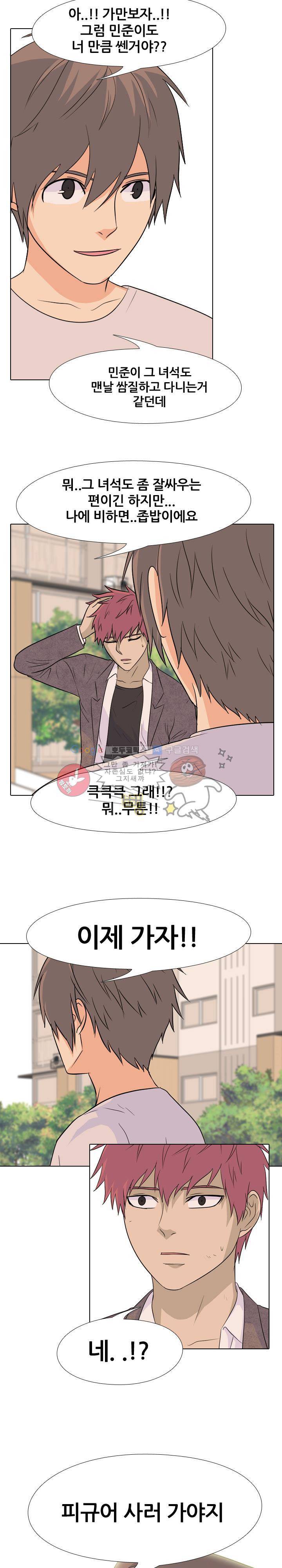 고교전설 77화 - 약속 6