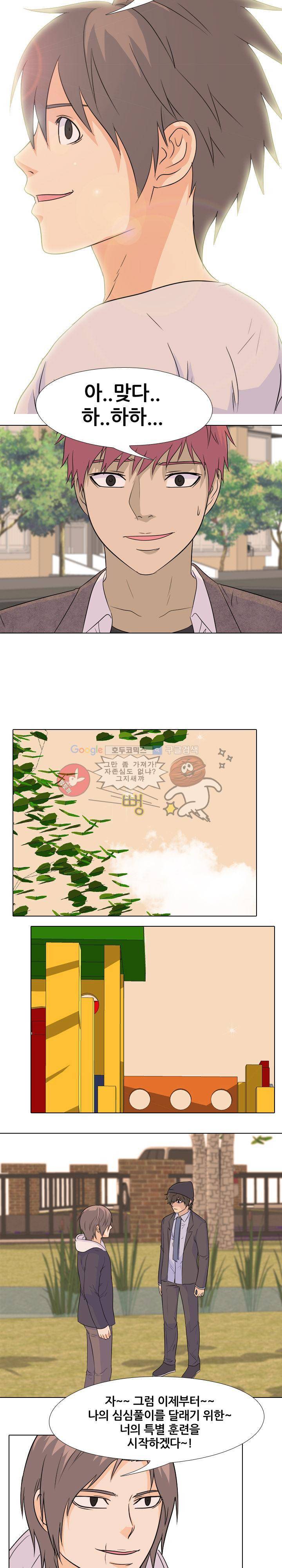 고교전설 77화 - 약속 7