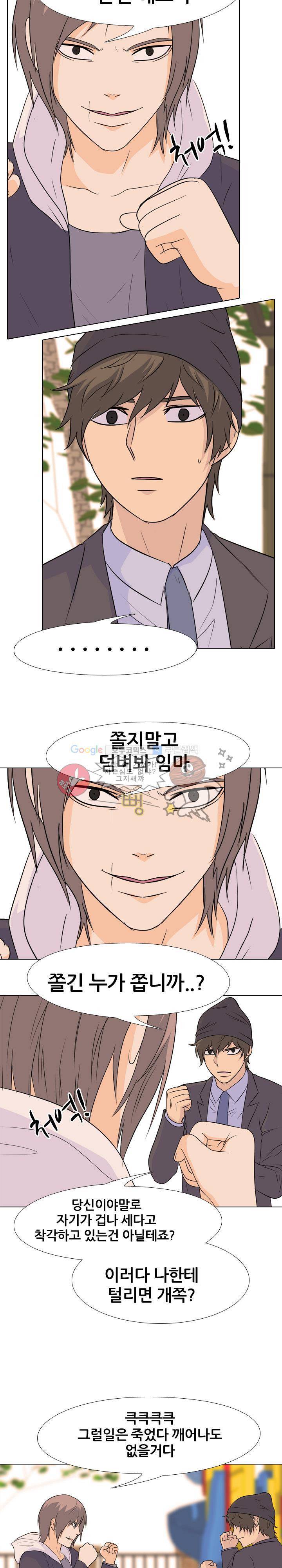 고교전설 77화 - 약속 11
