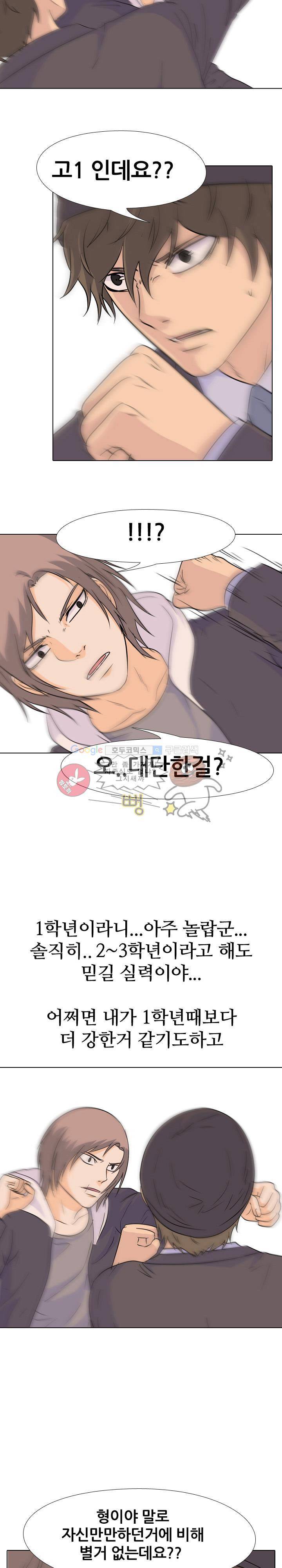 고교전설 77화 - 약속 14