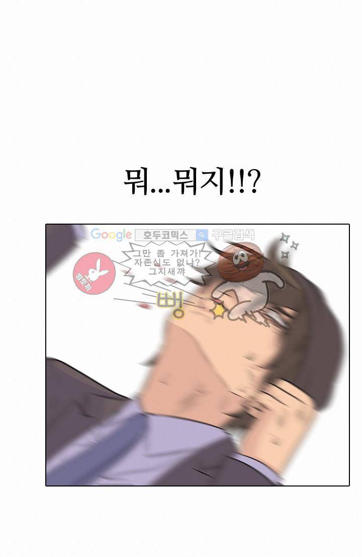 고교전설 77화 - 약속 16