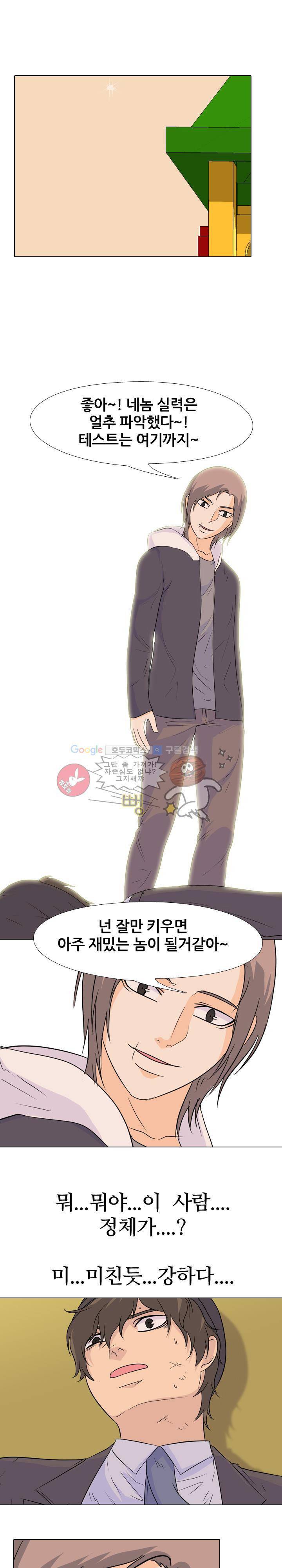 고교전설 77화 - 약속 18