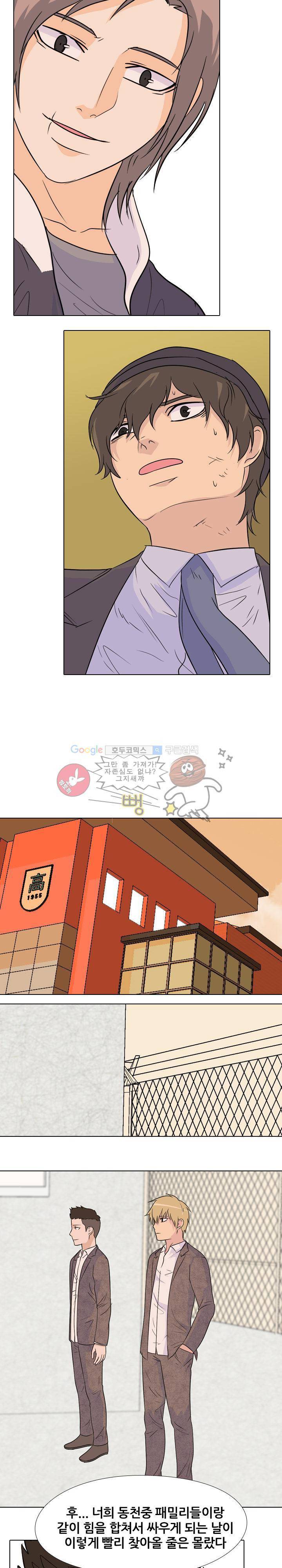 고교전설 77화 - 약속 19